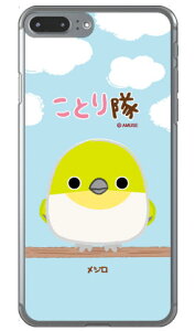 ���Ƃ���V���[�Y ���W�� �i�N���A�j iPhone 8 Plus 7 Plus Apple �n�[�h�P�[�X iphone8plus 7plus �P�[�X iphone8plus 7plus �J�o�[ �A�C�t�H�[��8�v���X 7�v���X �P�[�X �A�C�t�H�[��8�v���X 7�v���X �J�o�[ �A