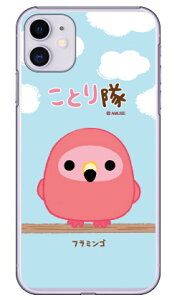 ���Ƃ���V���[�Y �t���~���S �i�N���A�j iPhone 11 Apple ���� �󒍐��Y �X�}�z�P�[�X �n�[�h�P�[�X iphone11 �P�[�X iphone11 �J�o�[ �A�C�t�H�[��11 �P�[�X �A�C�t�H�[��11 �J�o�[ �A�C�t�H�� 11 ����