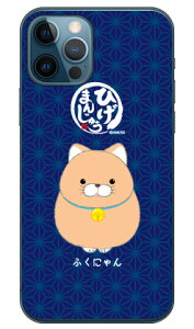 Ђ܂񂶂イV[Y ӂɂ iNAj iPhone 12 Apple  󒍐Y X}zP[X n[hP[X iphone12 P[X iphone12 Jo[ ACtH[12 P[X ACtH[12 Jo[ ACtH 