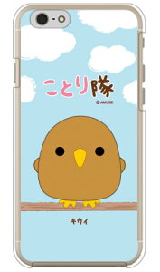 ���Ƃ���V���[�Y �L�E�C �i�N���A�j iPhone 6s Apple �X�}�z�P�[�X �n�[�h�P�[�X iphone6s �P�[�X iphone6s �J�o�[ iphone 6s �P�[�X iphone 6s �J�o�[ �A�C�t�H�[��6s �P�[�X �A�C�t�H�[��6s �J�o�[ �A�C�t