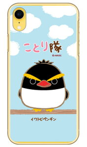 ƂV[Y CgryM iNAj iPhone XR Apple X}zP[X n[hP[X iphoneXR P[X iphoneXR Jo[ iphone XR P[X iphone XR Jo[ACtH[10R P[X ACtH[10R J