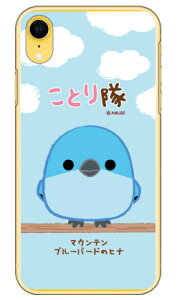 ���Ƃ���V���[�Y �}�E���e���u���[�o�[�h�̃q�i �i�N���A�j iPhone XR Apple �n�[�h�P�[�X iphoneXR �P�[�X iphoneXR �J�o�[ iphone XR �P�[�X iphone XR �J�o�[�A�C�t�H�[��10R �P�[�X �A�C�t�H�[��10R �J�o