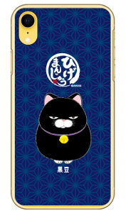 Ђ܂񂶂イV[Y  iNAj iPhone XR Apple X}zP[X n[hP[X iphoneXR P[X iphoneXR Jo[ iphone XR P[X iphone XR Jo[ACtH[10R P[X ACtH[10R Jo[ 10R 