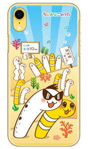 ���񂠂Ȃ��̂��� ���Ђ��񁕂ɂ����[ �i�N���A�j iPhone XR Apple Coverfull �n�[�h�P�[�X iphoneXR �P�[�X iphoneXR �J�o�[ iphone XR �P�[�X iphone XR �J�o�[�A�C�t�H�[��10R �P�[�X �A�C�t�H�[��10R �J�o�[ 1