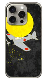 零戦32型 黒色 （クリア） design by figeo iPhone 15 Pro Coverfull カバフルiPhone 15 Pro ケース iphone15pro iphone 本体 保護 iphone ケース iPhone 15 Pro ケース iphone15pro ハードケース iphone15pro スマホケース スマホカバー アイフォーン15プロ 送料無料