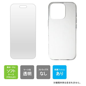 即日出荷 ケース(カバー) 保護フィルム セット iPhone16 Pro ケース フィルム iPhone16 Pro カバー フィルム アイフォン16プロ ケース フィルム アイフォン16プロ カバー フィルム アイフォーン16プ