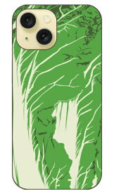 chinese cabbage （solo） iPhone 15 SECOND SKIN セカンドスキン 全面 受注生産 スマホケースiphone 15 ケース iphone15 iphone 本体 保護 iphone ケース iphone 15 ケース iphone15 ハードケース iphone15 スマホケース スマホカバー アイフォーン15 送料無料