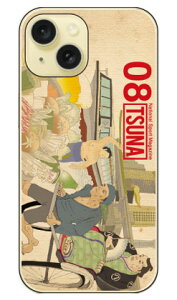 o񎏁uTSUNAv Vol.08\fUC iNAj iPhone 15 Coverfull Jot iphone 15 P[X iphone15 iphone { ی iphone P[X iphone 15 P[X iphone15 n[hP[X iphone15 X}zP[X 