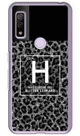 Cf LTD ヒョウ柄 ネイルボトル イニシャル H グレー （クリア） arrows We FCG01・F-51B・A101FC・arrows BZ03 au・docomo・SoftBank・MVNOスマホ（SIMフリー端末） Coverfullarrows we arrows BZ03 fcg01 f-51b a101fc ケース arrows we arrows BZ03 fcg01 送料無料