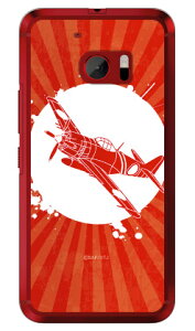 SAPGAvCV[Y d gۃVGbg iNAj HTC 10 HTV32 au Coverfullhtv32 X}z { ی P[X Jo[ NAP[X 蒠^ ی tB V_[ 