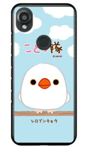 ���Ƃ���V���[�Y �V���u���`���E (�N���A) DIGNO SX3 KYG02 ���� �󒍐��Y �X�}�z�P�[�X �n�[�h�P�[�X �{�� �ی� �X�}�z�J�o�[ ��������
