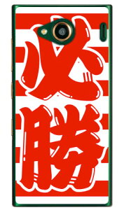 K zCg×bh iNAj URBANO V03 au Coverfull n[hP[X urbano v03 P[X urbano v03 Jo[ Ao[mv03P[X Ao[mv03Jo[ X}zP[X X}zJo[ ^tlXX}z android 