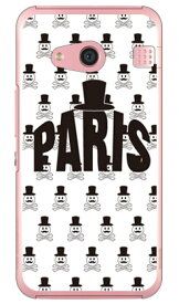 Code；C 「PARIS」 ホワイト （クリア） rafre KYV40・DIGNO W au・MVNOスマホ（SIMフリー端末） SECOND SKIN rafre kyv40 ケース rafre kyv40 カバー kyv40ケース kyv40カバー ラフレ kyv40 ラフレ スマホケース ラフレ 送料無料