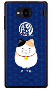 Ђ܂񂶂イV[Y ݁[ iNAj Qua phone QX KYV42EDIGNO V auEMVNOX}ziSIMt[[jkyv42 X}z { ی P[X tB Jo[ kyv42Jo[ kyv42P[X X}zP[X X}z