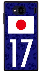 Cf LTD 日本代表チーム応援17 （クリア） Qua phone QX KYV42・DIGNO V au・MVNOスマホ（SIMフリー端末） Coverfullkyv42 スマホ 本体 保護 ケース フィルム カバー kyv42カバー kyv42ケース スマホケース スマホカバー 送料無料