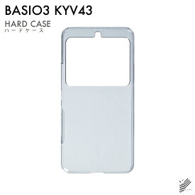 【スマホホルダープレゼント】即日出荷 BASIO3 KYV43/au用 無地ケース （クリア） クリアケース kyv43 カバー kyv43 ケース basio3 カバー basio3 ケース basio3 kyv43 カバー basio3 kyv43 ケース basio3カバー basio3ケース スマホケース