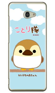 ƂV[Y JK̐Ԃ iNAj BASIO4 KYV47E񂽂X}z2E2+ A001KCEA201KC auEY!mobile kyv47 Jo[ kyv47 P[X basio Jo[ basio P[X basio kyv47 Jo[ basio kyv47 P[X basio