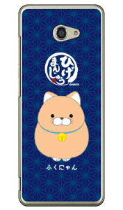 Ђ܂񂶂イV[Y ӂɂ iNAj BASIO4 KYV47E񂽂X}z2E2+ A001KCEA201KC auEY!mobile kyv47 Jo[ kyv47 P[X basio Jo[ basio P[X basio kyv47 Jo[ basio kyv47 P[X basioJ