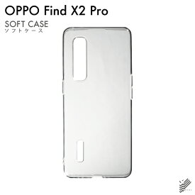 即日出荷 OPPO Find X2 Pro OPG01/au用 無地ケース （ソフトTPUクリア） クリアケース oppo find x2 pro opg01 ケース oppo find x2 pro opg01 カバー opg01 ケース opg01 カバー オッポファインドX2プロopg01 ケース