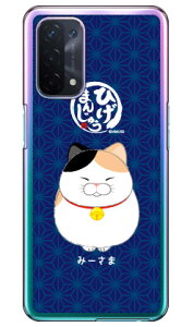 Ђ܂񂶂イV[Y ݁[ iNAj OPPO A54 5G OPG02 auEMVNOX}ziSIMt[[j X}zP[X n[hP[Xopg02 X}z { ی P[X 蒠 Jo[ ϏՌ V_[  V