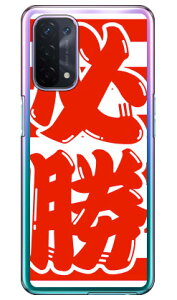 K zCg×bh iNAj OPPO A54 5G OPG02 auEMVNOX}ziSIMt[[j Coverfull X}zP[X n[hP[Xopg02 X}z { ی P[X 蒠 Jo[ ϏՌ V_[  VR