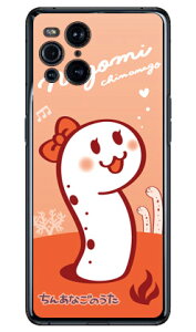 ���񂠂Ȃ��̂��� �Ȃ��� �i�N���A�j OPPO Find X3 Pro OPG03�ECPH2173 au�EMVNO�X�}�z�iSIM�t���[�[���j Coverfull oppo find x3 pro opg03 �P�[�X oppo find x3 pro opg03 �J�o�[ opg03 �P�[�X opg03 �J�o�[ ��������