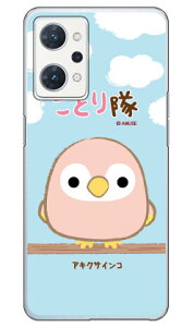 ƂV[Y ALNTCR iNAj OPPO Reno7 A OPG04EA201OPECPH2353 auEY!mobileEyVoCEMVNOX}ziSIMt[[jopg04 X}z { ی P[X Jo[ op[ P[X 蒠