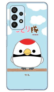 ƂV[Y c iNAj Galaxy A53 5G SCG15 SC-53C auEdocomo  󒍐Y X}zP[X n[hP[Xau scg15 sc-53c P[X scg15 sc-53c Jo[ galaxy a53 5g P[X galaxy a53 5g Jo[ MNV