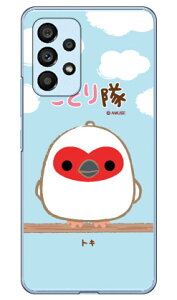 ƂV[Y gL iNAj Galaxy A53 5G SCG15 SC-53C auEdocomo  󒍐Y X}zP[X n[hP[Xau scg15 sc-53c P[X scg15 sc-53c Jo[ galaxy a53 5g P[X galaxy a53 5g Jo[ MNV