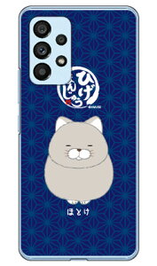 Ђ܂񂶂イV[Y قƂ iNAj Galaxy A53 5G SCG15 SC-53C auEdocomo  󒍐Y X}zP[X n[hP[Xau scg15 sc-53c P[X scg15 sc-53c Jo[ galaxy a53 5g P[X galaxy a53 5g Jo[ M