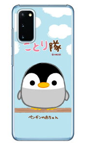 ���Ƃ���V���[�Y �y���M���̐Ԃ���� �i�N���A�j Galaxy S20 5G SCG01�ESC-51A au�Edocomo �n�[�h�P�[�X scg01 sc-51a �J�o�[ scg01 sc-51a �P�[�X galaxy s20 5g �P�[�X galaxy s20 5g scg01 sc-51a �P�[�X �M�����N�V�[S2