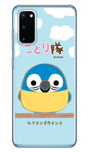 ���Ƃ���V���[�Y �����R���S�E�C���R �i�N���A�j Galaxy S20 5G SCG01�ESC-51A au�Edocomo �n�[�h�P�[�X scg01 sc-51a �J�o�[ scg01 sc-51a �P�[�X galaxy s20 5g �P�[�X galaxy s20 5g scg01 sc-51a �P�[�X �M�����N�V�[S2