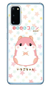 ����͂ރR�����V���[�Y ����������� �i�N���A�j Galaxy S20 5G SCG01�ESC-51A au�Edocomo �n�[�h�P�[�X scg01 sc-51a �J�o�[ scg01 sc-51a �P�[�X galaxy s20 5g �P�[�X galaxy s20 5g scg01 sc-51a �P�[�X �M�����N�V�[S2