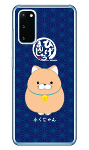 Ђ܂񂶂イV[Y ӂɂ iNAj Galaxy S20 5G SCG01ESC-51A auEdocomo n[hP[X scg01 sc-51a Jo[ scg01 sc-51a P[X galaxy s20 5g P[X galaxy s20 5g scg01 sc-51a P[X MNV[S20 5