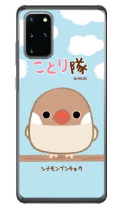 ���Ƃ���V���[�Y �V�i�����u���`���E �i�N���A�j Galaxy S20+ 5G SCG02�ESC-52A�EOlympic Edition au�Edocomo scg02 sc52a �I�����s�b�N�G�f�B�V���� �J�o�[ scg02 sc52a �I�����s�b�N�G�f�B�V���� �P�[�X galaxy s2