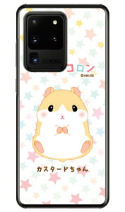 ����͂ރR�����V���[�Y �J�X�^�[�h����� �i�N���A�j Galaxy S20 Ultra 5G SCG03 au �n�[�h�P�[�X au scg03 �P�[�X scg03 �J�o�[ galaxy s2 �P�[�X galaxy s2 �J�o�[ �M�����N�V�[ s2 �P�[�X �M�����N�V�[ s2 �J