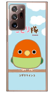 ƂV[Y RUNCR iNAj Galaxy Note20 Ultra 5G SCG06ESC-53A auEdocomo au scg06 P[X scg06 Jo[ galaxy note20 ultra 5g P[X galaxy note20 ultra 5g Jo[ MNV[m[g20Eg5