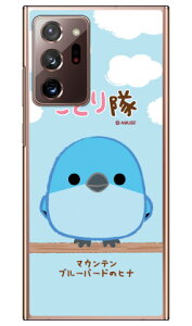 ���Ƃ���V���[�Y �}�E���e���u���[�o�[�h�̃q�i �i�N���A�j Galaxy Note20 Ultra 5G SCG06�ESC-53A au�Edocomo au scg06 �P�[�X scg06 �J�o�[ galaxy note20 ultra 5g �P�[�X galaxy note20 ultra 5g �J�o�[ �M�����N�V�[�m