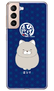 Ђ܂񂶂イV[Y قƂ iNAj Galaxy S21 5G SCG09ESC-51B auEdocomo 󒍐Y X}zP[X n[hP[X galaxy s21 5g scg09 sc-51b P[X galaxy s21 5g scg09 sc-51b Jo[ scg09 sc-51b P[X scg09 s