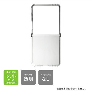 �y�X�}�z�z���_�[�v���[���g�z Galaxy Z Flip8 SCG40 SC-55G SM-F776Z SM-F776C SM-F776Q �����o�� �\�t�g �P�[�X �J�o�[ �N���A TPU �{�̕ی� ��������