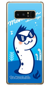 ���񂠂Ȃ��̂��� ���Ђ��� �i�N���A�j Galaxy Note8 SCV37�ESC-01K au�Edocomo Coverfull scv37 sc-01k �J�o�[ scv37 sc-01k �P�[�X galaxy note 8 �P�[�X galaxy note 8 scv37 sc-01k �P�[�X �M�����N�V�[�m�[�g8 �J�o�[ ����