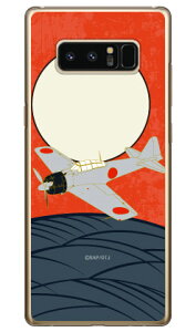 ���32�^ ����� �i�N���A�j design by figeo Galaxy Note8 SCV37�ESC-01K au�Edocomo Coverfull scv37 sc-01k �J�o�[ scv37 sc-01k �P�[�X galaxy note 8 �P�[�X galaxy note 8 scv37 sc-01k �P�[�X �M�����N�V�[�m�[�g8 �J�o�[ ����