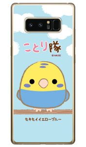 ���Ƃ���V���[�Y �Z�L�Z�C�C�G���[�u���[ �i�N���A�j Galaxy Note8 SCV37�ESC-01K au�Edocomo �n�[�h�P�[�X scv37 sc-01k �J�o�[ scv37 sc-01k �P�[�X galaxy note 8 �P�[�X galaxy note 8 scv37 sc-01k �P�[�X �M�����N�V