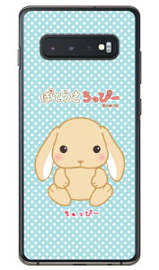 ぽてうさろっぴーシリーズ ちゃっぴー (クリア) Galaxy S10+ SCV42・SC-04L・SC-05L au・docomo galaxy s10+ scv42 sc-04l sc-05l ケース galaxy s10+ scv42 sc-04l sc-05l カバー scv42 sc-04l sc-05l ケース scv42 sc-04l sc-05l カ