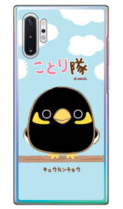 ���Ƃ���V���[�Y �L���E�J���`���E �i�N���A�j Galaxy Note10+ SCV45�ESC-01M au�Edocomo�E�y�V���o�C�� scv45 sc-01m �J�o�[ scv45 sc-01m �P�[�X galaxy note 10+ �P�[�X galaxy note 10+ scv45 sc-01m �P�[�X �M�����N�V