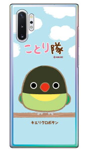 ���Ƃ���V���[�Y �L�G���N���{�^�� �i�N���A�j Galaxy Note10+ SCV45�ESC-01M au�Edocomo�E�y�V���o�C�� scv45 sc-01m �J�o�[ scv45 sc-01m �P�[�X galaxy note 10+ �P�[�X galaxy note 10+ scv45 sc-01m �P�[�X �M�����N�V