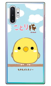 ���Ƃ���V���[�Y �Z�L�Z�C���`�m�[ �i�N���A�j Galaxy Note10+ SCV45�ESC-01M au�Edocomo�E�y�V���o�C�� scv45 sc-01m �J�o�[ scv45 sc-01m �P�[�X galaxy note 10+ �P�[�X galaxy note 10+ scv45 sc-01m �P�[�X �M�����N�V