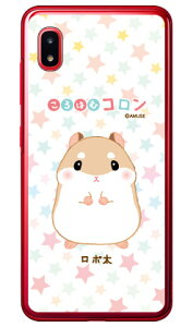 ͂ރRV[Y { iNAj Galaxy A20 SCV46ESC-02M auEdocomoEMVNOX}ziSIMt[[j scv46 sc-02m Jo[ scv46 sc-02m P[X galaxy a20 P[X galaxy a20 scv46 sc-02m P[X MNV