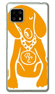 Dog �z���C�g×�I�����W design by ROTM �i�N���A�j AQUOS sense5G SHG03�ESH-53A�EA004SH�ESH-M17�EAQUOS sense4 SH-41A�ESH-M15�EAQUOS sense4 lite au�Edocomo�E�y�V���o�C���EMVNO�X�}�z�iSIM�t���[�[���j SECOND SKIN au shg03 
