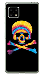 Psychedelic skull �u���[×�C�G���[ �i�N���A�j design by ROTM AQUOS sense5G SHG03�ESH-53A�EA004SH�ESH-M17�EAQUOS sense4 SH-41A�ESH-M15�EAQUOS sense4 lite au�Edocomo�E�y�V���o�C���EMVNO�X�}�z�iSIM�t���[�[���j SECOND SKIN 